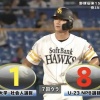 【プロアマ記念試合】ソフトバンク・正木、ドラ1候補矢澤からタイムリーツーベースを放ちリードを7点に広げる！