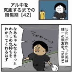 エクボのボ