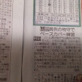 まだあった
