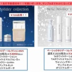 あけみ皮フ科クリニックのblog