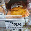 けったいなもんを売るんじゃね