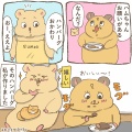 おかわりって言われると嬉しい