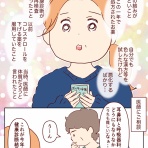 るるっぱ Oh! my sweet husband