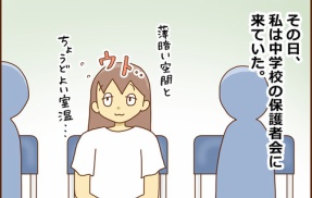 眠気を飛ばすうれしいお知らせ（前編）