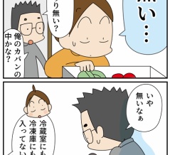 きゅうりが見つからない