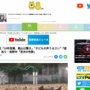 【公園廃止】苦情入れた住民「18年我慢したが、廃止にしてくださいとは言っていない」「拡声器などの使い方を考えて下さいと言った」