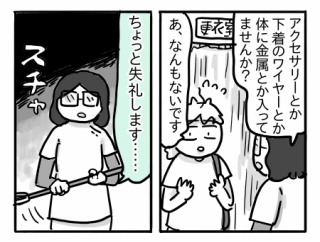 親知らずを抜こうと思っただけなのに㉛【地下のMRIと、金属探知機】