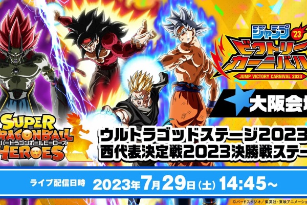 遊戯王&ドラゴンボール通販予約情報局