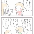 小学生いつの間にか成長してる話2(完結）