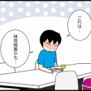 中学3年生5月(1)5月のはーたん①