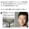 井川意高、筋肉弁護士を国籍透視。根拠は「目つき」。フィフィも千原せいじを「見りゃわかる」と国籍透視…そのくせほんこんさんだけ完全スルー