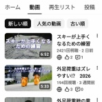 げんさんのすっきりスキー