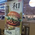 花屋に「ダリア ムーンワルツ」＆ゼッテリア「山葵タルタル舞茸ビーフバーガー」
