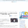 セガが運営するオンラインゲームで課金の決済を偽装した中国籍の男逮捕！複数の会社が被害か
