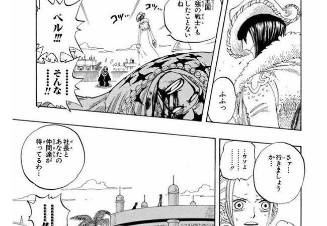 ニコ・ロビン「4年間クロコダイルの下でアラバスタ王国を苦しめました」