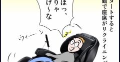 最新のマッサージチェアを体験したら…