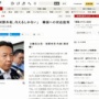立憲民主・枝野代表「河野外相、代えるしかない。韓国のプライドを傷つけるようなことばかり」