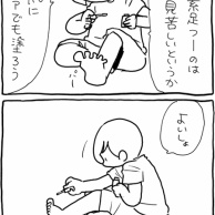 足先って意外と見られてるよね