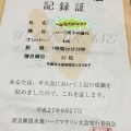 第7回渡良瀬遊水池ハーフマラソン
