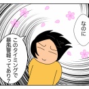 暖かいだけでうらやましい