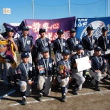 『山野ガッツが初優勝 節目の第30回大会を制す』の画像