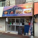 【光る富士】南小倉（福岡）〜ランチにシーフードスープカレー。北九州市小倉北区金鶏町で「北海道スープカレー」「生ビール」「焼き鳥」「チーズナン」なインドネパール居酒屋。