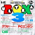 【PCエンジン】CD-ROMマガジン ウルトラボックス３号