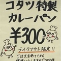 森町駒ヶ岳にある人気の食堂「お食事処コタツ」さんに伺い ラムタン鉄板焼きをキメたらバリ美味でした！