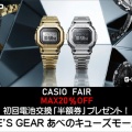 【ORIENT】近未来的なデザインが多い中で敢えてクラシックに攻める
