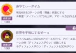 【謎】吉田綾乃クリスティーが所持してるスキル、意味がわからないwwwwwww