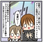 ギブミー睡眠 〜育児絵日記〜