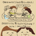 みんなで