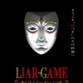 【LIAR GAME】2026年TVアニメ化決定「ざわ…の先にある多幸感」【海外の反応】