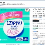 林檎の国、泥の国