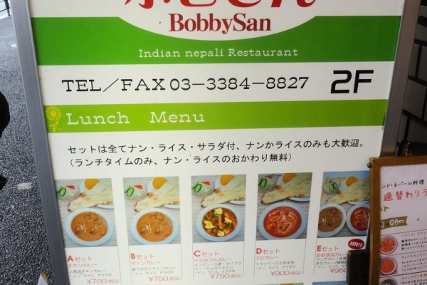 東京ブウブウking ボビさん 新中野 東京ブウブウking ボビさん 新中野