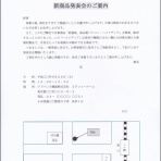 「83歳いまだ現役！日々録」