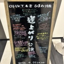 4月25日 ひまわり組「逆上がり」公演