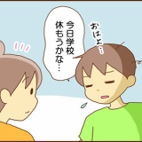 中３次男の心のバランス