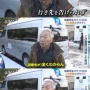 【能登半島地震】職員「こちらのバスに乗ったら、避難所に送るわ」 被災者「どこ行くん？」 職員「乗ったら行き先話すわ」→ ためらう住民続出…