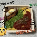 駿店長手作り弁当☆