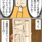 ババア、育児をする