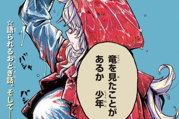 ネタバレ漫画放送室 21