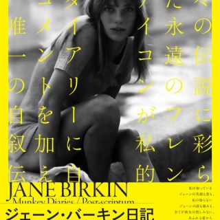 diskunion ROCK in TOKYO