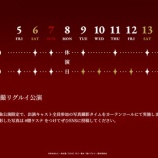 『[ノイミー] 蟹沢萌子・村山結香 出演、舞台『賭ケグルイ』本日8/2より、一般販売開始！【ニアジョイ】』の画像