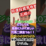 枠連投資馬券塾"裏ブログ２"
