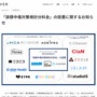 ヒカキンのUUUMとにじさんじANYCOLOR、ホロライブのカバーが誹謗中傷対策の“分科会”設置！総務省や警視庁、法律事務所も後援