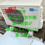 プロの掃除屋が色々試してみる！北上エアコン清掃センター