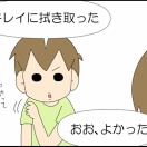 どうしてラッキーなの？