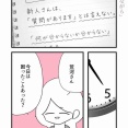 【看護師漫画】優しい人から壊れていく 第17話「迷いながら」