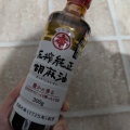 マルホン胡麻油キャンペーンみっけ